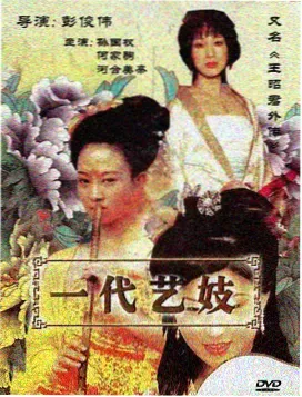 唐朝诡事录鼍神案
